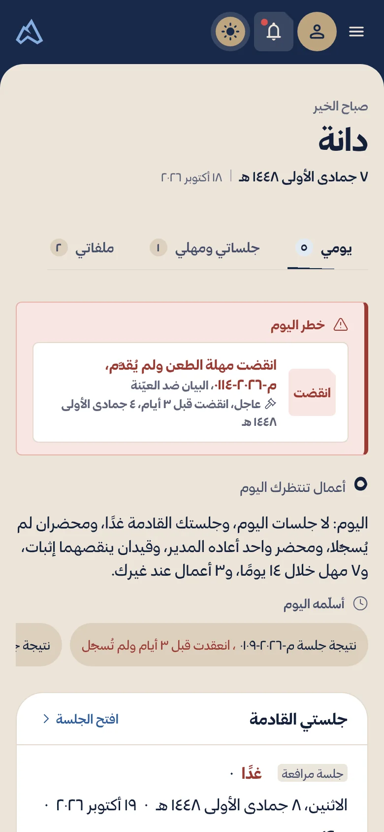 الصفحة نفسها على الجوال